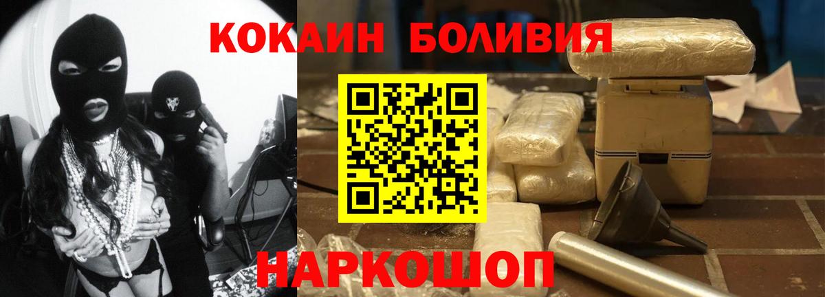COCAIN Колумбийский  Кокаин Эквадор  купить наркоту  Cocaine  Гуково  Вход с VPN 