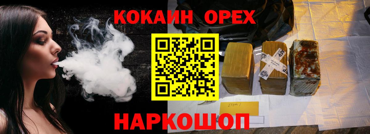 COCAIN 97% Гуково