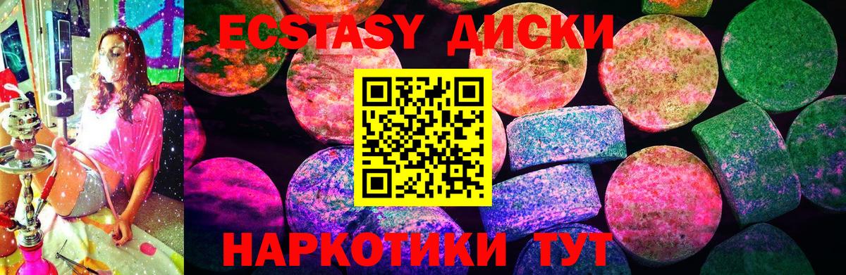 ЭКСТАЗИ 99%  Вход с VPN  Гуково  ЭКСТАЗИ 280 MDMA 