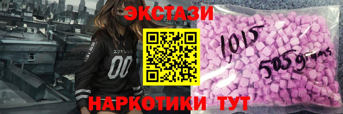 Экстази 300 mg Гуково