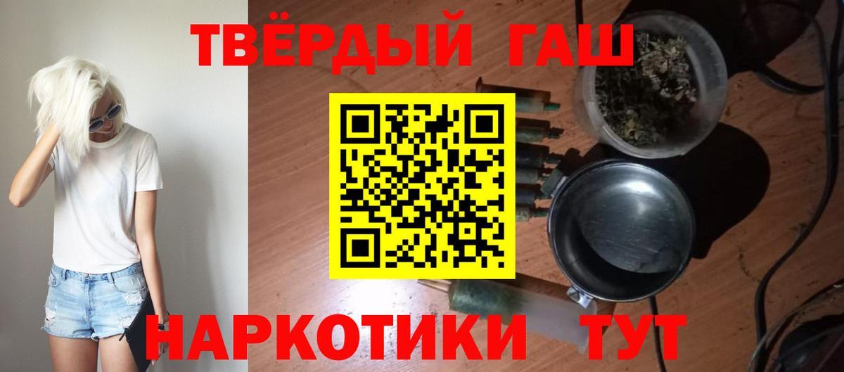 Гашиш VHQ  ГАШ гарик  Гуково  где можно купить   Вход с VPN 