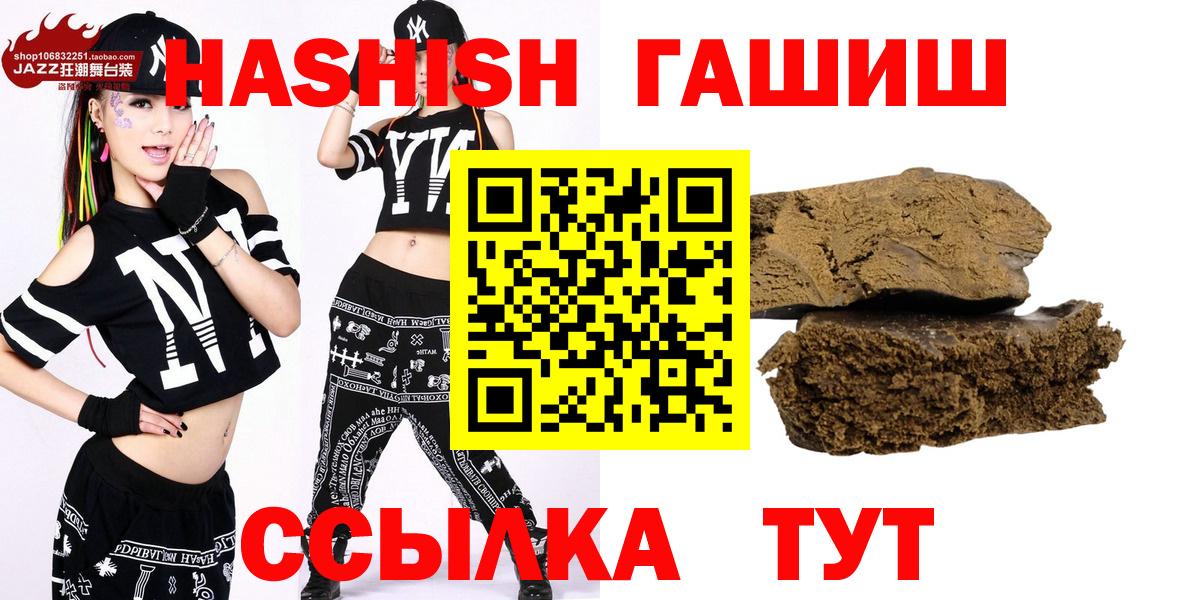 ГАШ индика сатива Гуково