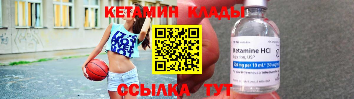 КЕТАМИН VHQ  Кетамин VHQ  Вход с VPN  Гуково 