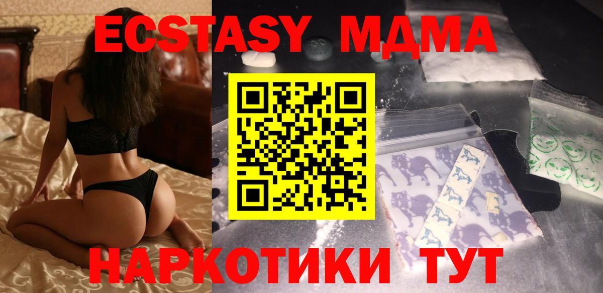 МДМА crystal Гуково