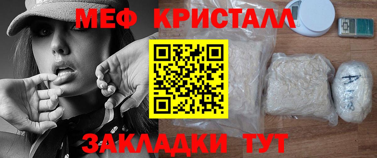 Гуково  Меф  Мефедрон VHQ  Вход с VPN  МЕФ VHQ 