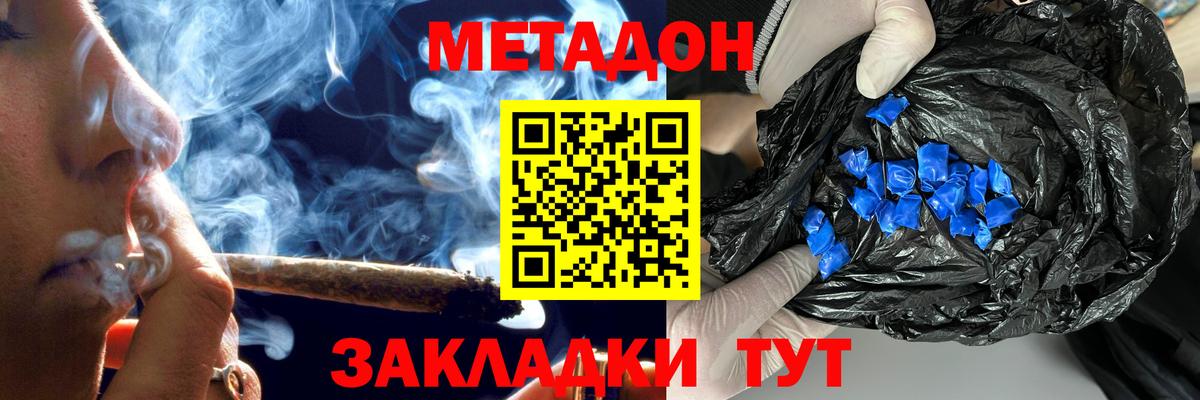   ссылки  Вход с VPN  Гуково  Метадон белоснежный  Метадон methadone 
