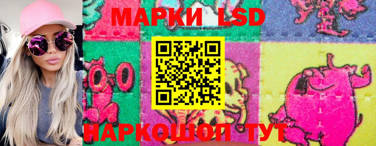 Марки 25I-NBOMe 1500мкг Гуково