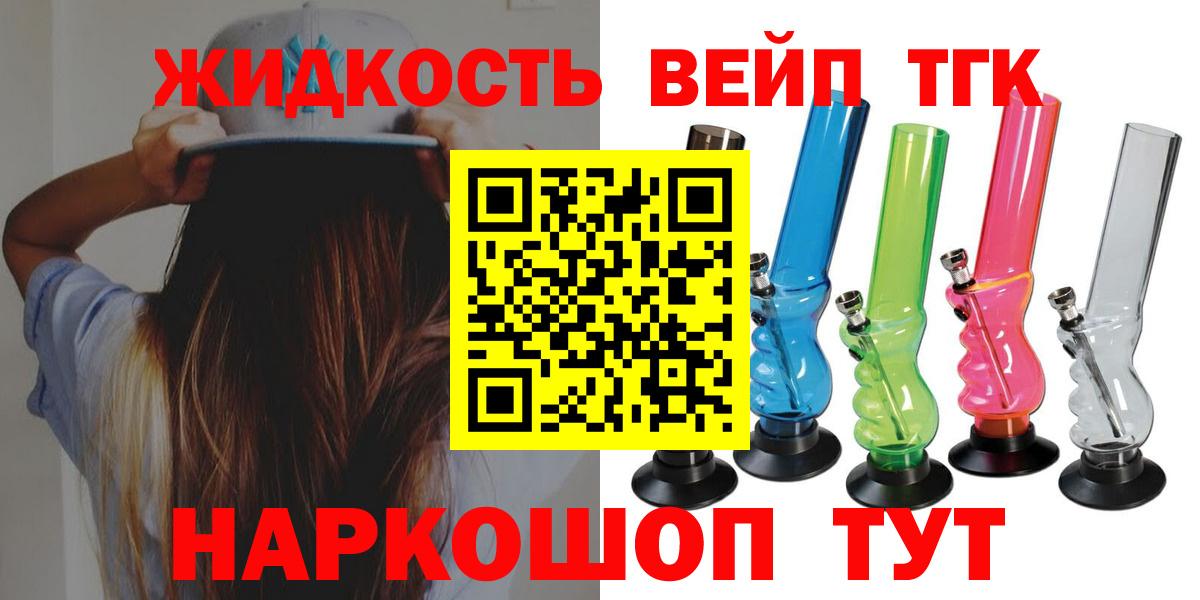 ТГК вейп с тгк  хочу   Гуково  Вход с VPN 